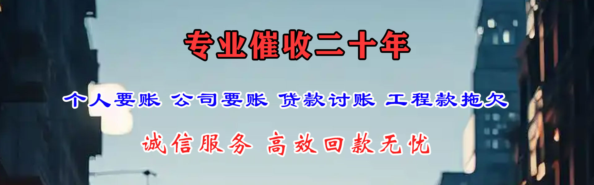 砀山要债公司