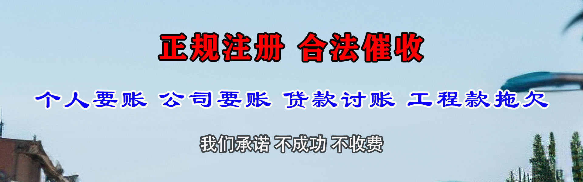 砀山要债公司